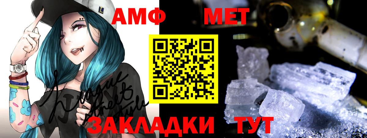 АМФЕТАМИН Premium  Вход с VPN  Амфетамин  Краснокаменск 