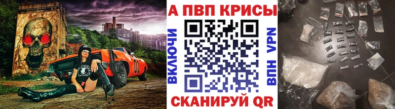Alpha PVP СК  Краснокаменск 