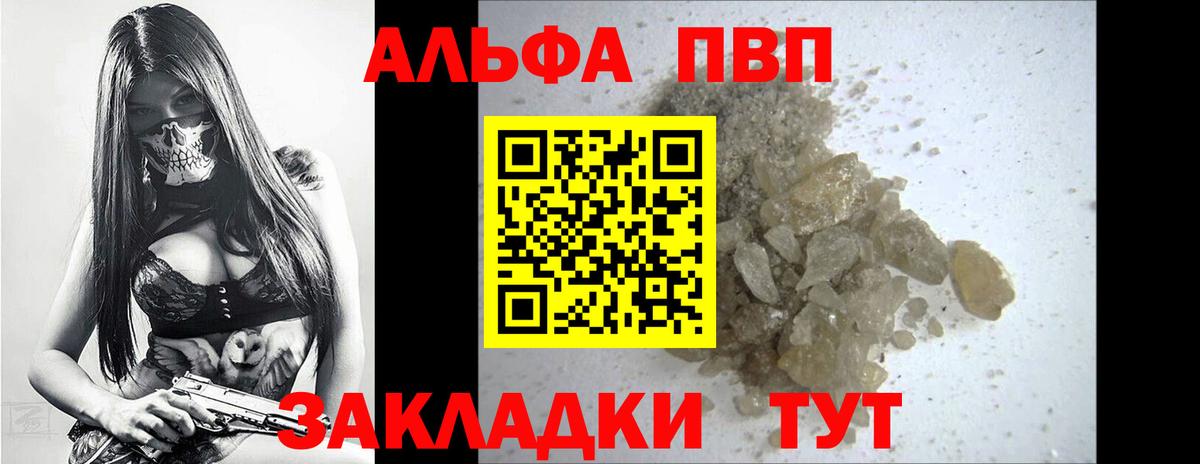 Краснокаменск  Альфа ПВП СК КРИС  Вход с VPN  A-PVP  A-PVP крисы CK 