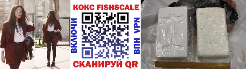 наркота  Краснокаменск  blacksprut как зайти  Кокаин FishScale 