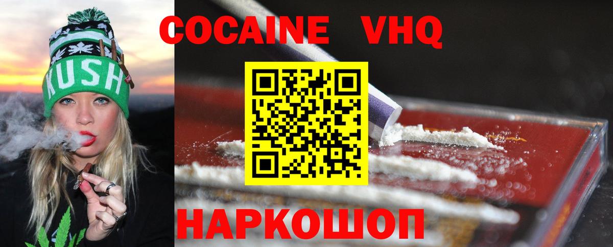 КОКАИН Columbia  Вход с VPN  Кокаин Боливия  Краснокаменск 