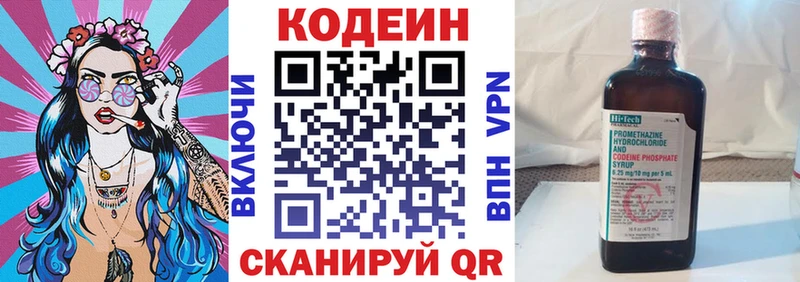 наркотики  Краснокаменск  Codein напиток Lean (лин) 