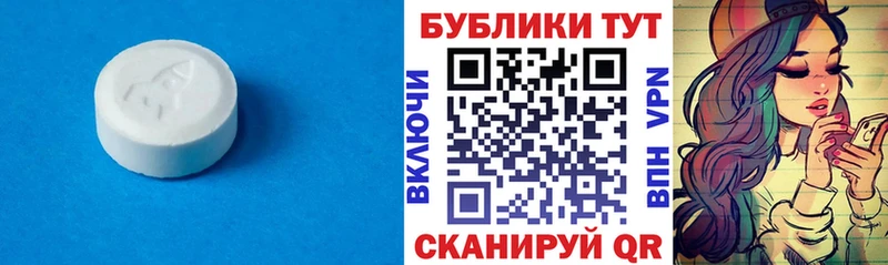 ЭКСТАЗИ MDMA  Краснокаменск 