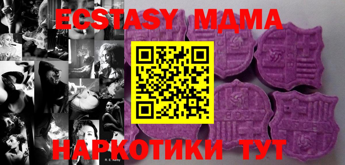Экстази mix Краснокаменск