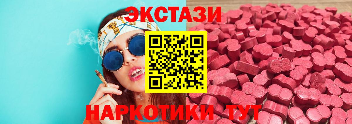 Ecstasy MDMA  Ecstasy 250 мг  Краснокаменск  Ecstasy  Вход с VPN 