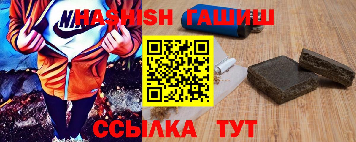 Гашиш Premium Краснокаменск