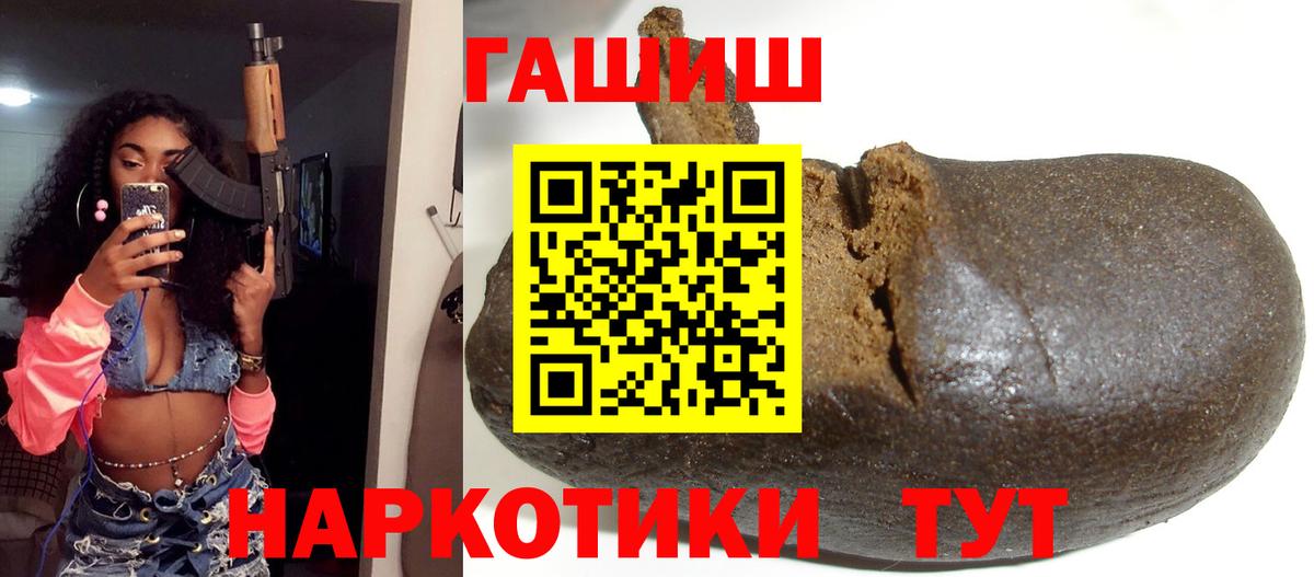 ГАШИШ 40% ТГК  ГАШ Premium  Вход с VPN  Гашиш  Краснокаменск 