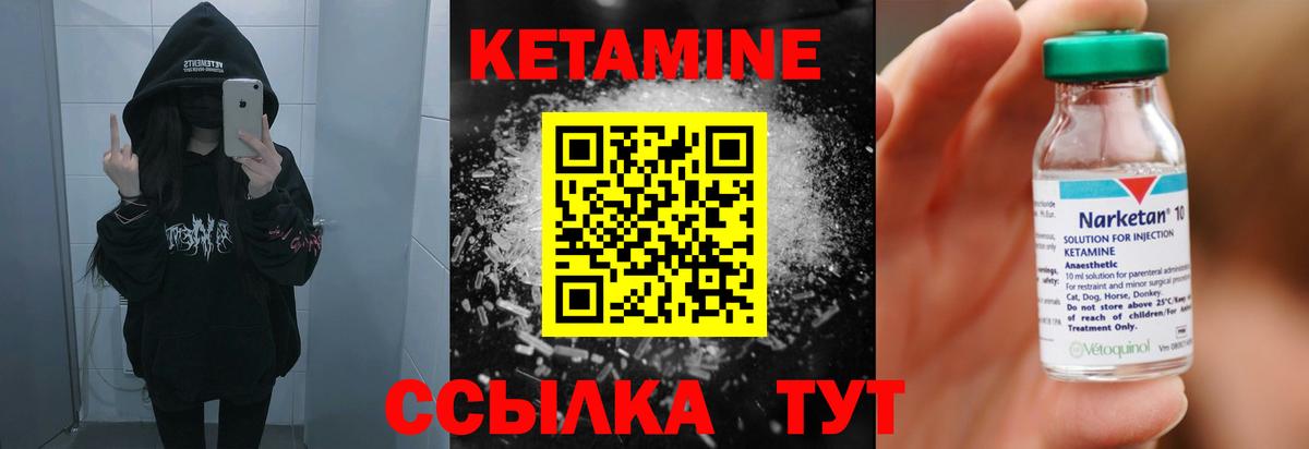 КЕТАМИН VHQ  Вход с VPN  КЕТАМИН ketamine  МЕГА зеркало  Краснокаменск 