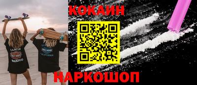 COCAINE Кинель