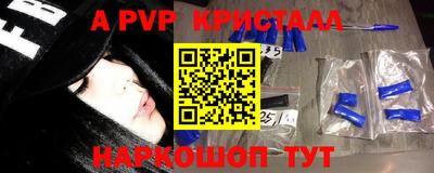 альфа пвп Кингисепп