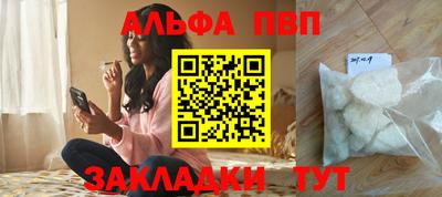 альфа пвп Кингисепп