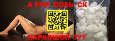 альфа пвп Кингисепп