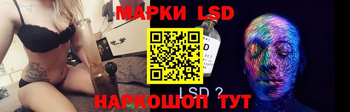 Краснокаменск  ЛСД экстази ecstasy  ЛСД экстази кислота  Вход с VPN 