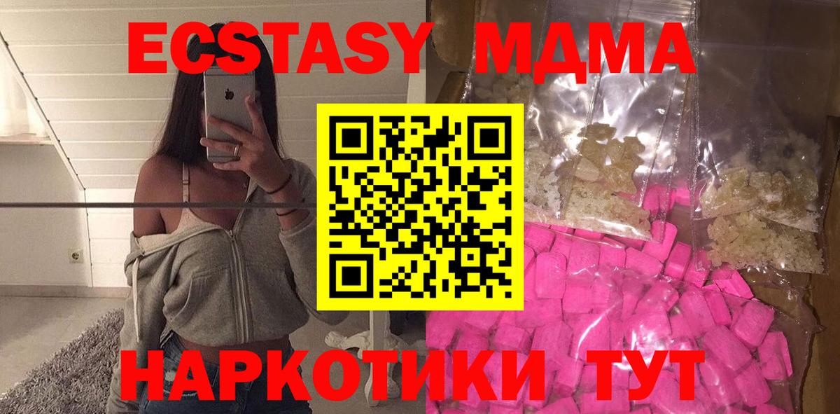 МДМА crystal  Вход с VPN  Краснокаменск  МДМА молли 