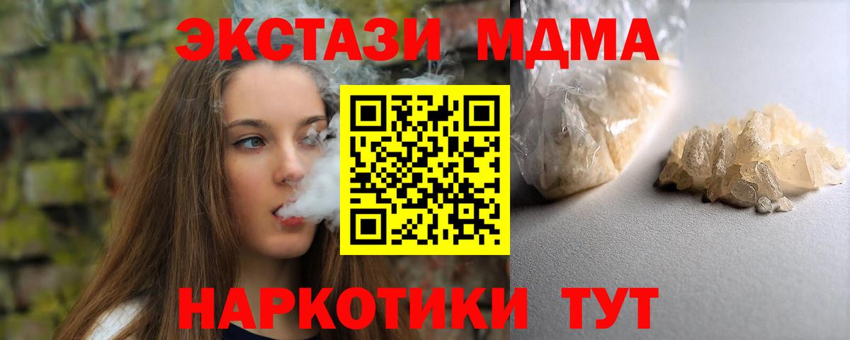 МДМА молли Краснокаменск