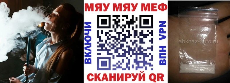 МЕФ VHQ  купить  цена  Краснокаменск 