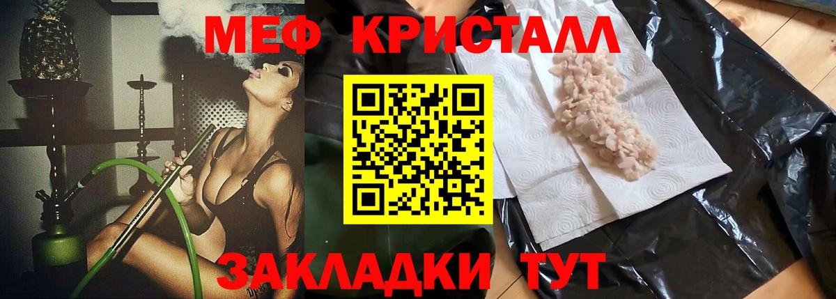 Меф мяу мяу мука Краснокаменск