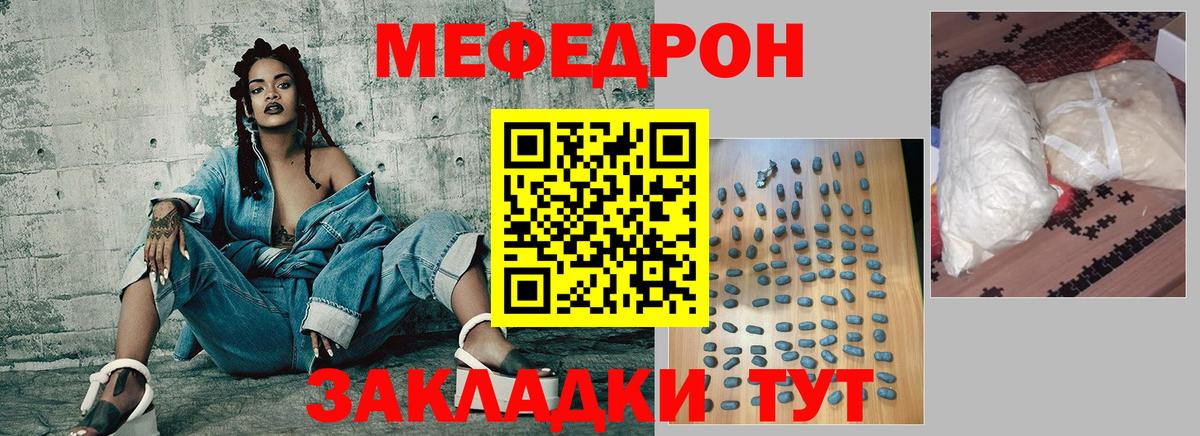 Мефедрон кристаллы  Мефедрон кристаллы  kraken как войти  МЕФ  Краснокаменск  Вход с VPN 