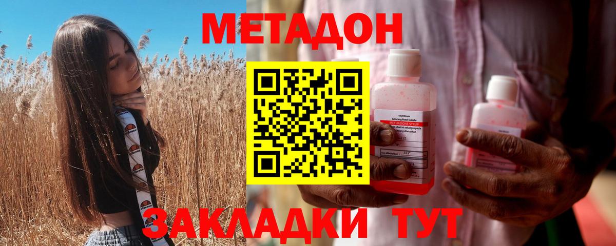 Краснокаменск  Метадон VHQ  hydra как зайти  Метадон VHQ  Вход с VPN 