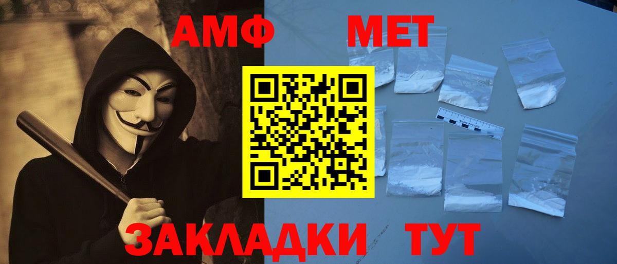 Первитин пудра  Вход с VPN  Краснокаменск  Первитин пудра 