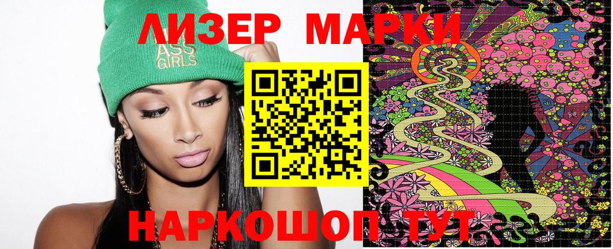 Марки N-bome 1,8мг  Вход с VPN  Марки N-bome 1,8мг  Краснокаменск 