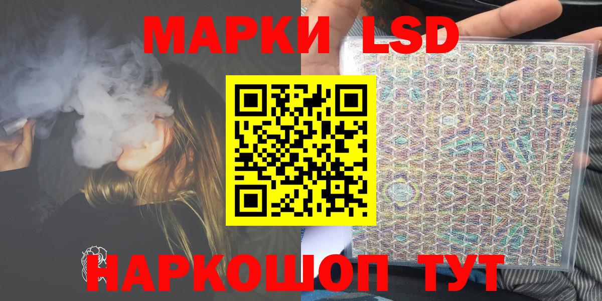 Наркотические марки 1500мкг Краснокаменск