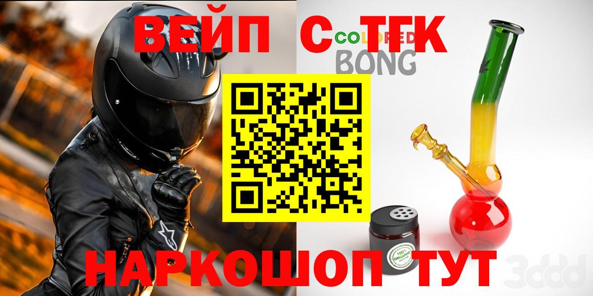 Дистиллят ТГК жижа  Вход с VPN  Краснокаменск 