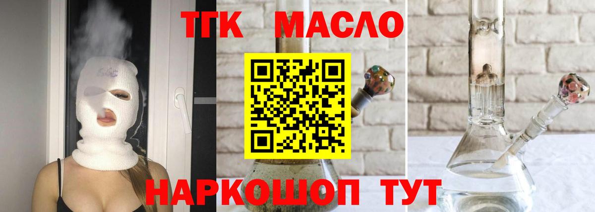 Дистиллят ТГК концентрат Краснокаменск